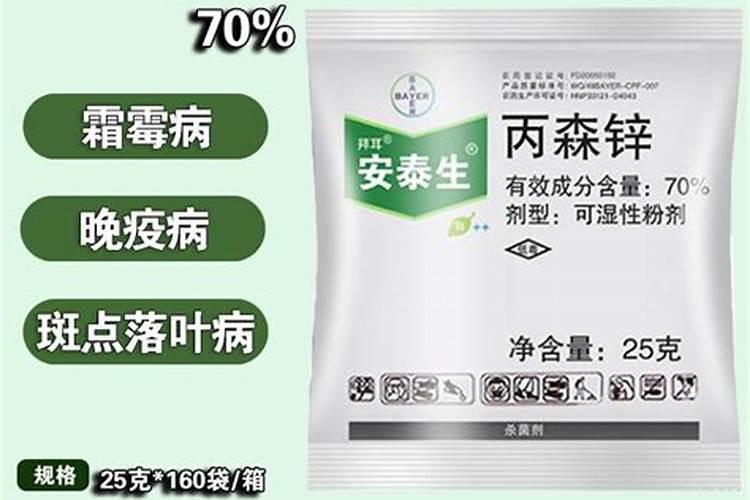拜耳的安泰生(丙森锌)对作用有哪些作用？请详解？谢谢方位老师