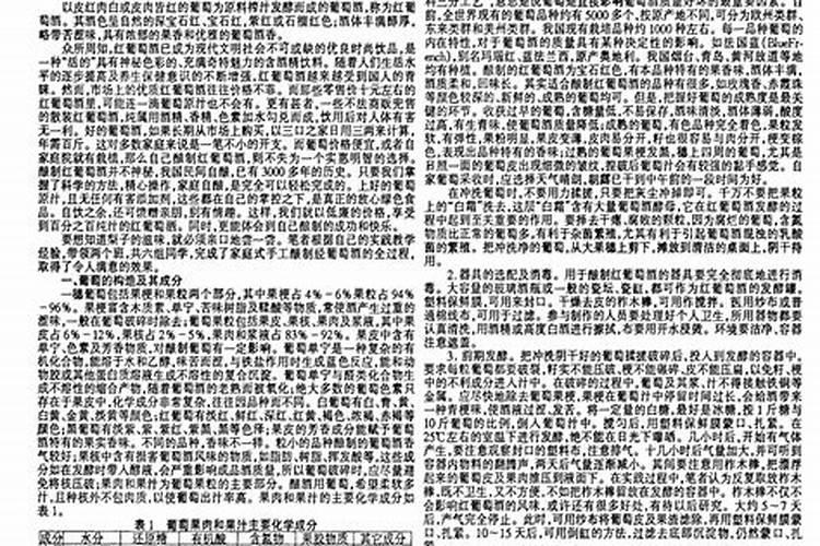 日光温室黄瓜无公害防治技术：化学防治的智慧与策略