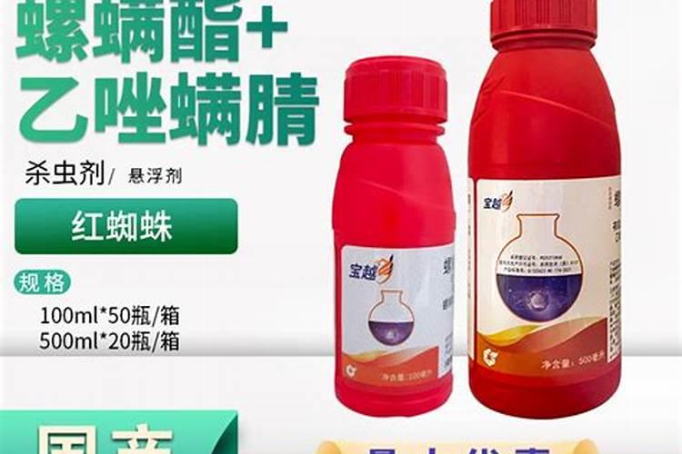 农药中的“螨虫杀手