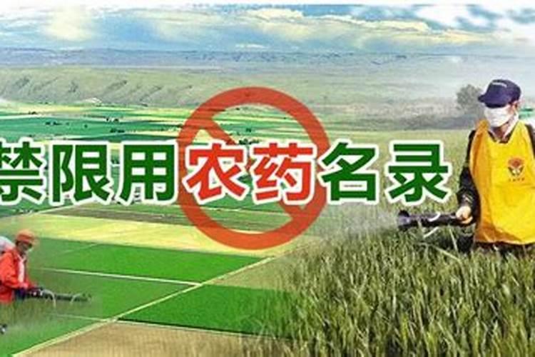 高毒农药有哪些方面的危害