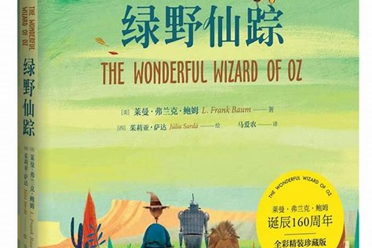 绿野仙踪：小油菜的农药之谜