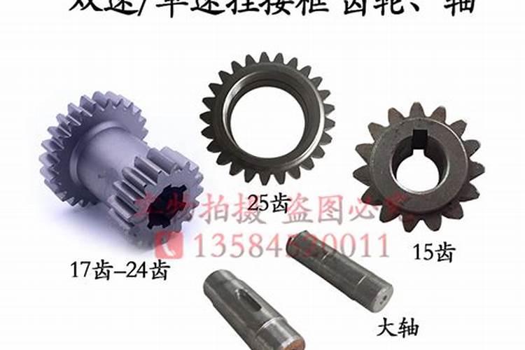 旋耕机前驱挂档齿轮为什么打滑？