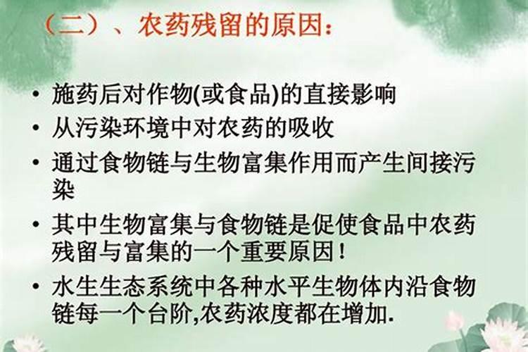 怎样才能预防食物中的农药残留？