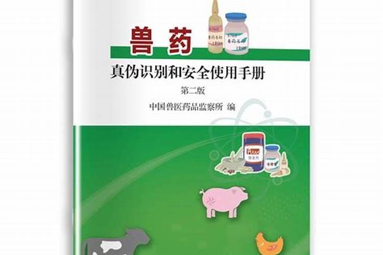 揭秘兽药真伪：专家级鉴别实验及方法全解析？
