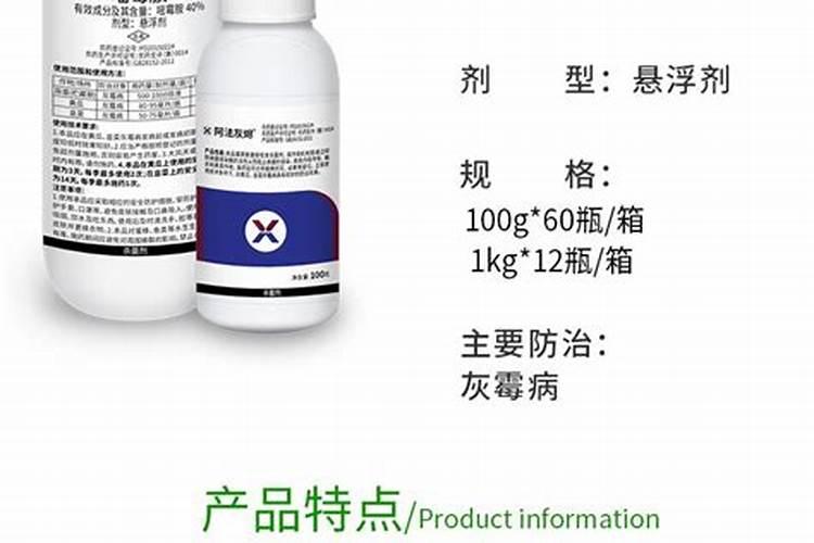 嘧霉胺药害及解救措施