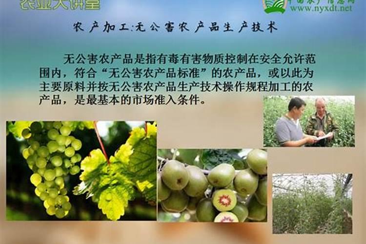 无公害农产品生产中农药的合理使用方法？