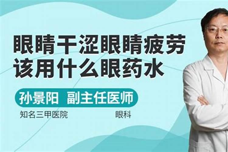 液体氮肥溅到眼睛里怎么办小妙招？