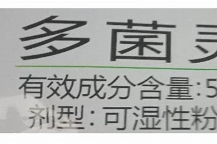 精通多菌灵：高效农药使用指南？