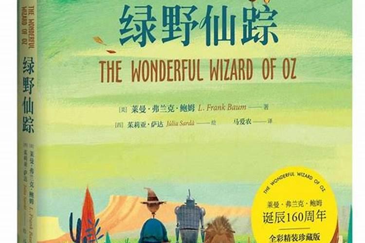 绿野仙踪：菠菜菜粉蝶的药剂之旅