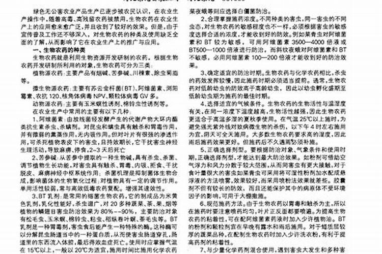 常用生物农药,如何高效施用？