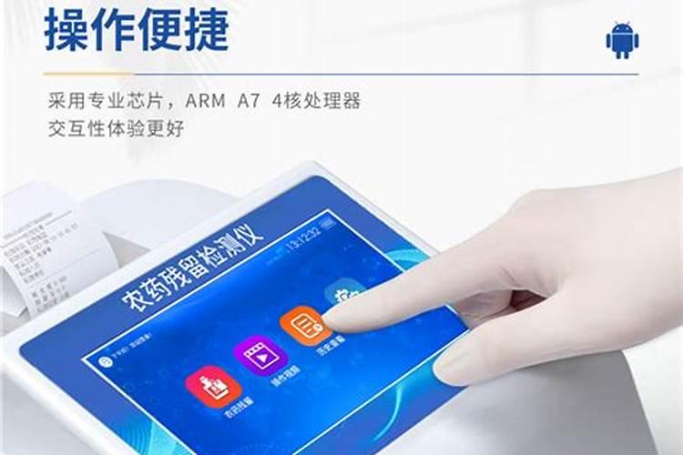 守护舌尖安全：系统解决农药残留之道