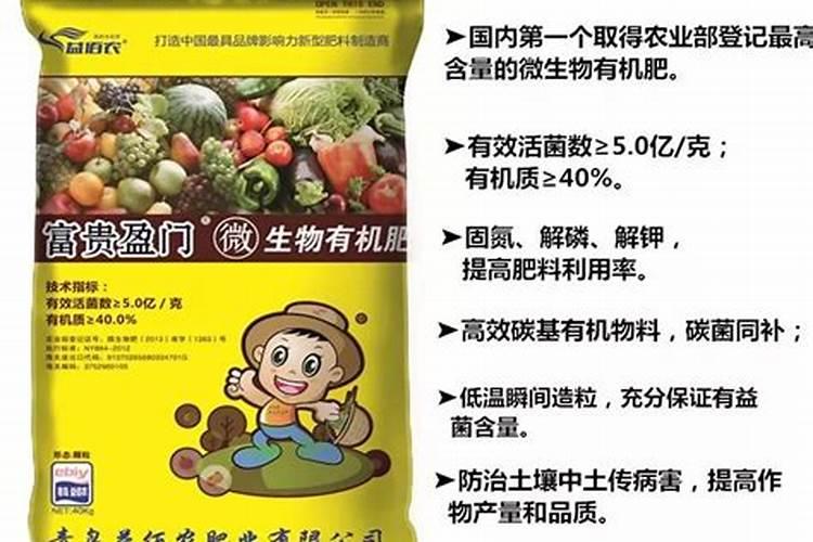 微生物菌剂肥的使用有什么要求,必须要和有机肥混用吗？