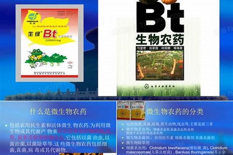 微生物农药,使用注意哪些问题？