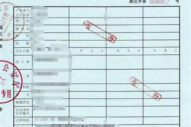 磷肥化工企业怎么落户上海户口？