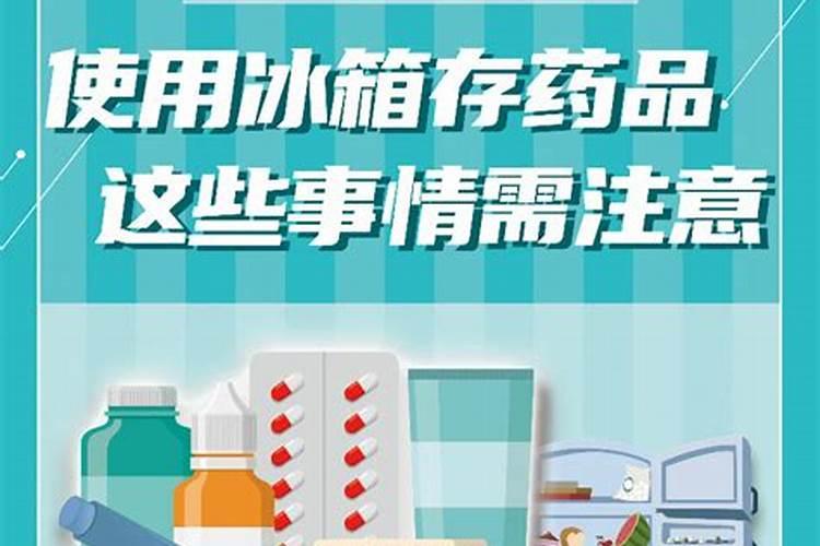 安全用药的黄金守则,你知道吗？