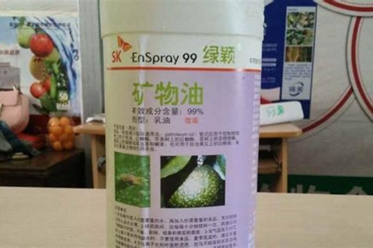 矿物油农药使用方法,使用注意事项