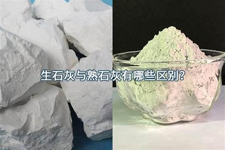 生石灰和钙肥哪个好用一些呢？