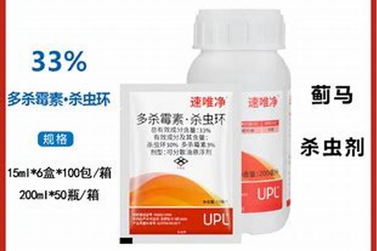 杀虫环危货分类？