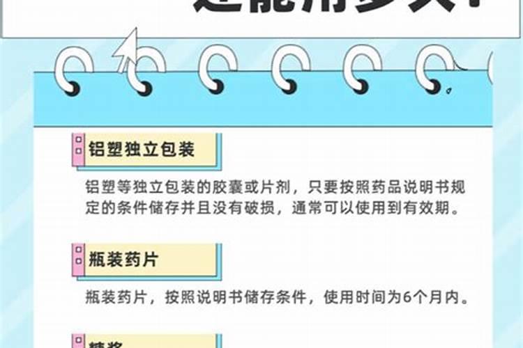 农药配好后可放多长时间？