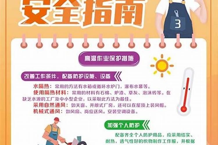 高温天气的标准与预防措施