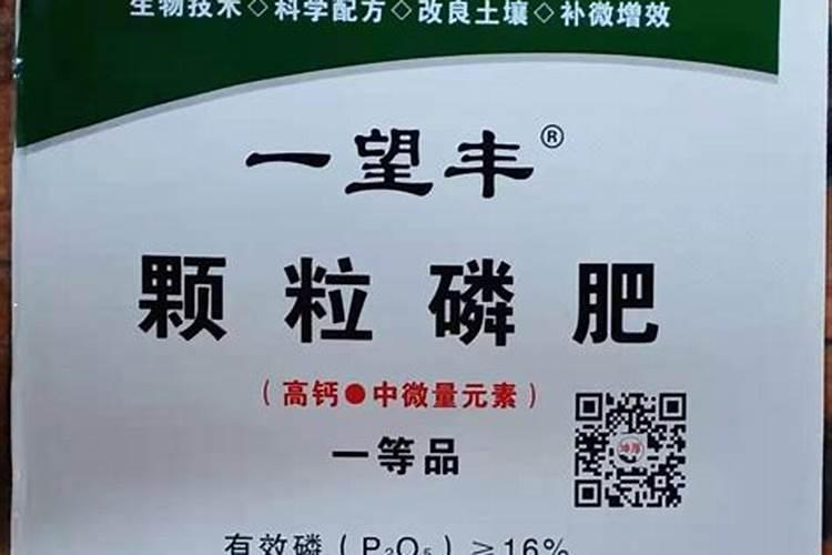 磷肥一包几公斤合适？
