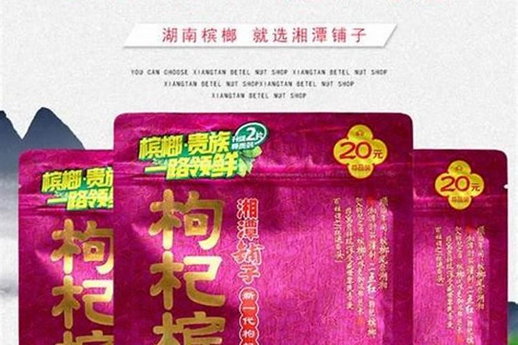 槟榔吃多了的危害，槟榔的功效与作用？