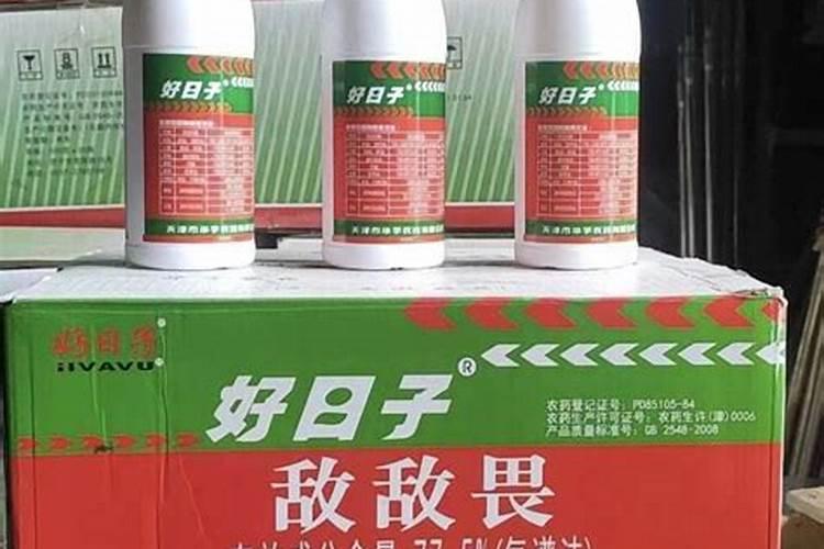 敌敌畏如何熏蒸