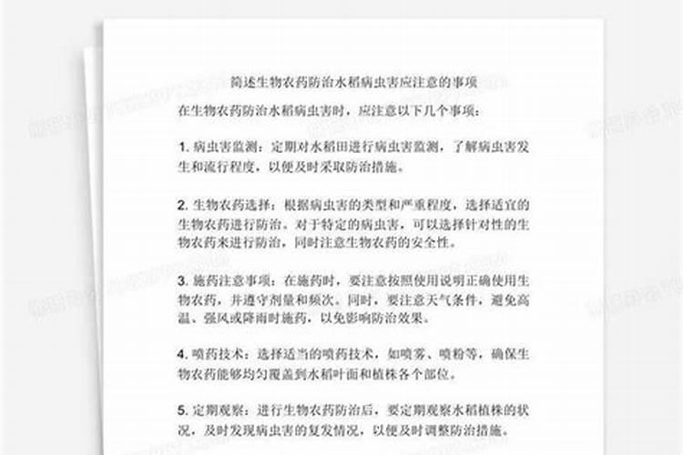 简述生物<a href=