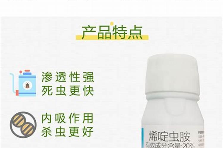 甲维盐与烯啶虫胺能杀哪些虫？使用方法有哪些？