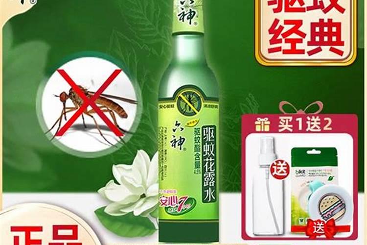 我在超市买了一个六神驱蚊水,回家仔细看说明发现农药登记证号。我担心。