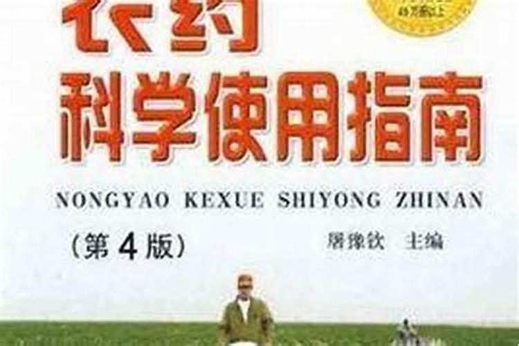 豌豆苗的守护者：农药使用与否的权衡之道