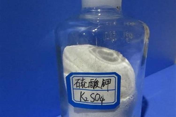 浅谈硫酸钾用法注意大分解