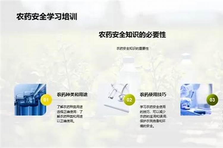 冬季守护：确保固体、液体与气体农药安全过冬的策略
