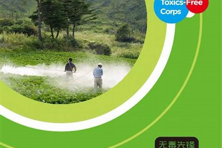 守护生命绿意：有机氯农药急救处理全攻略