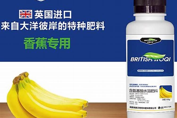 香蕉可以用氨基酸水溶肥吗为什么？