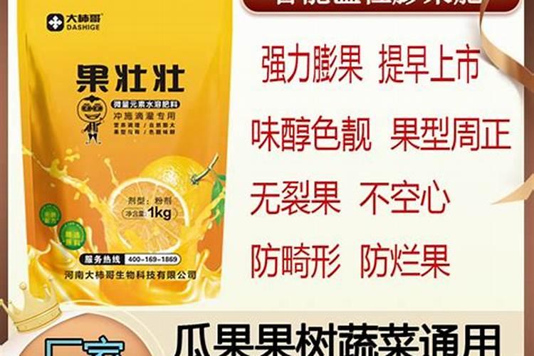 可爱果水溶肥