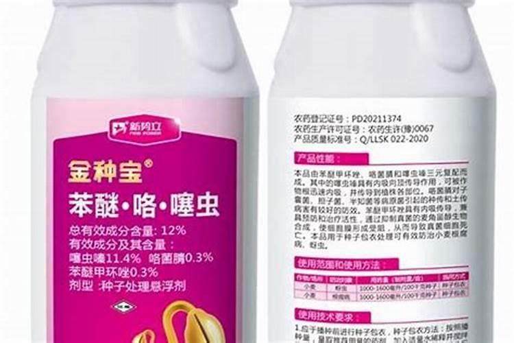 植物调节剂属于<a href=
