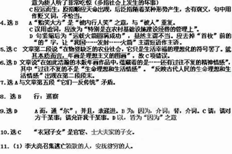 高三语文下列没有语病的一句是有蒙l娜丽莎