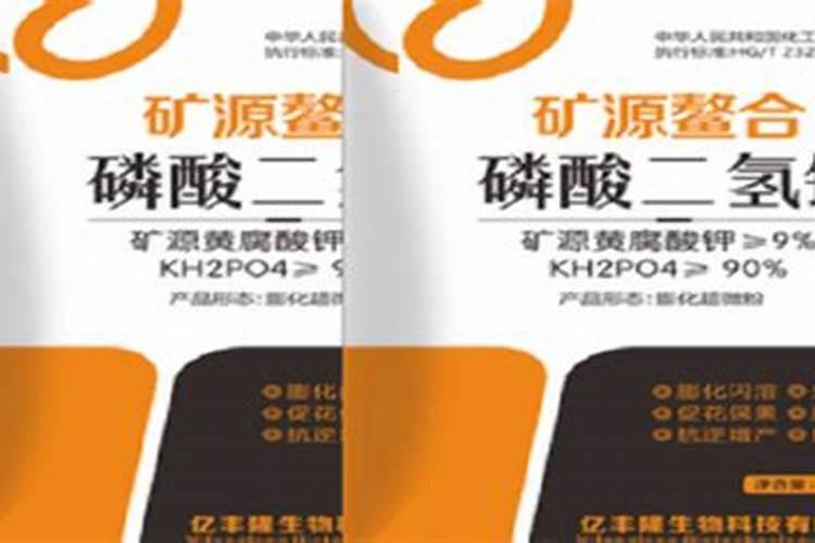 磷酸二氢钾的使用方法及注意事项？
