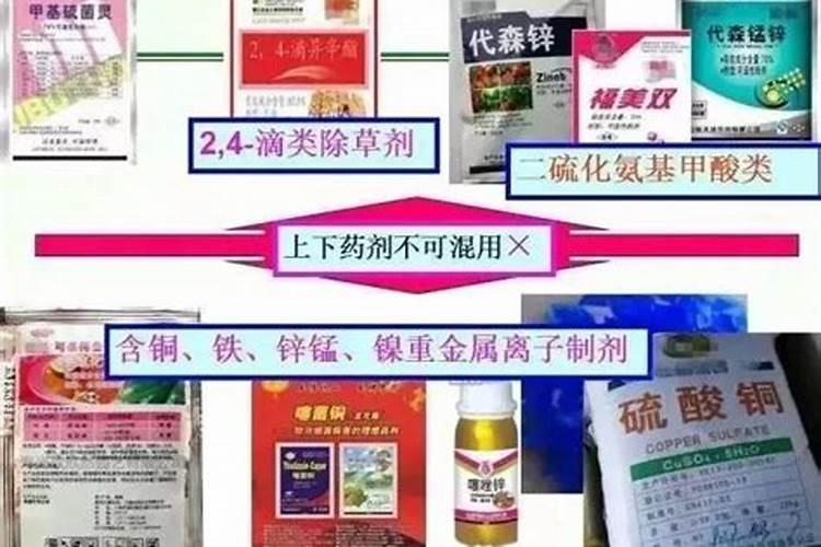 农药混用三不准,不能混用的农药有哪些