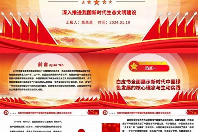 我国生态文明建设中科技发展的领先技术有那些？