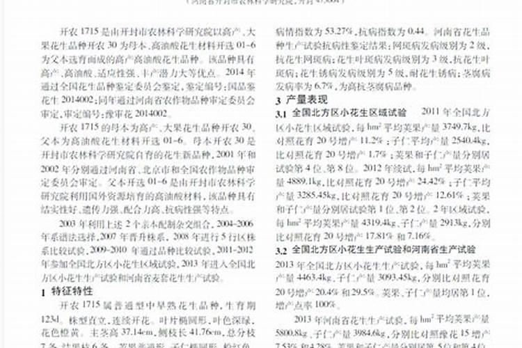 开农49栽培技术要点