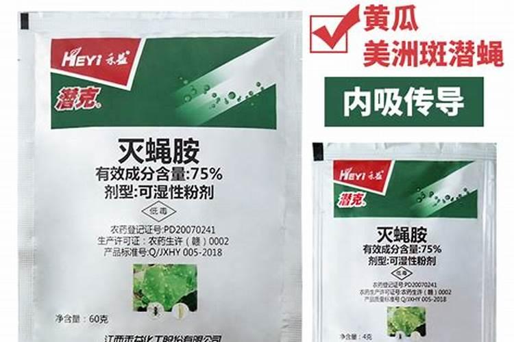 灭蝇胺农药治什么虫