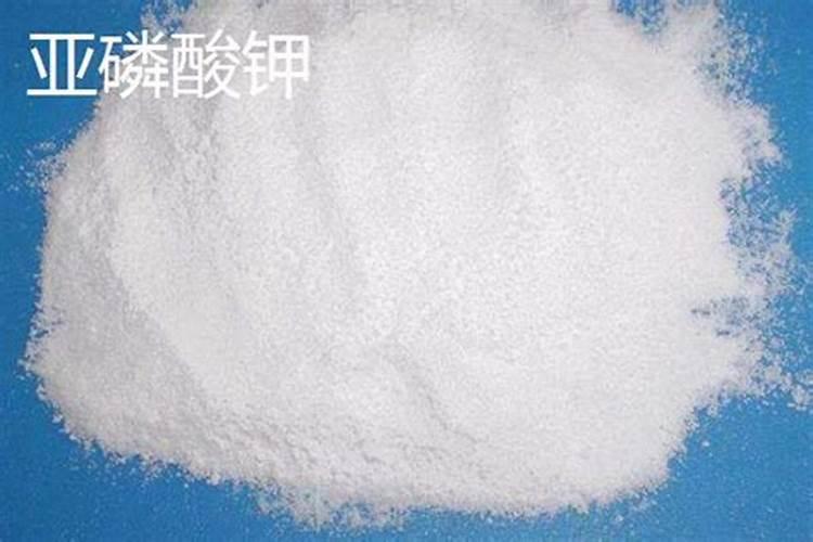 如何区分亚磷酸钾的好坏？