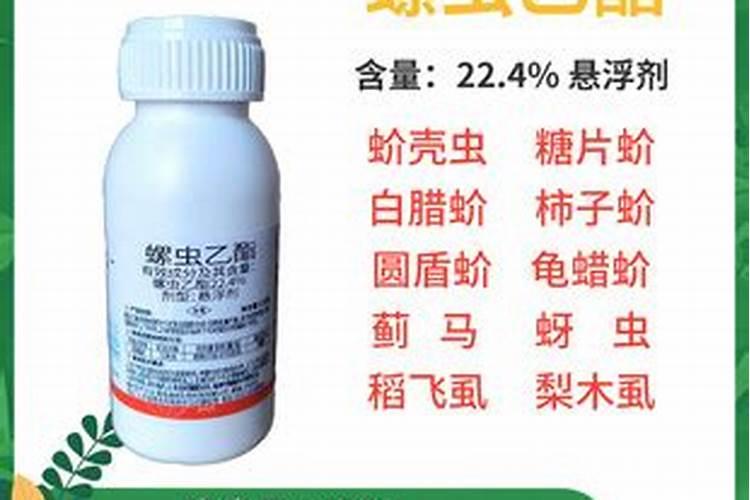 螺虫乙酯防治对象
