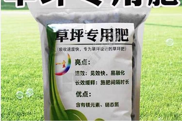 河北草坪专用肥批发价格多少？
