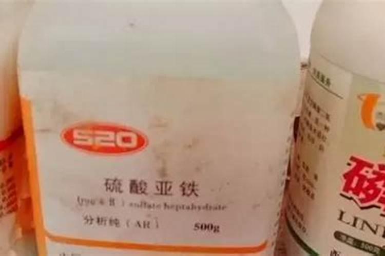 矾肥水是什么