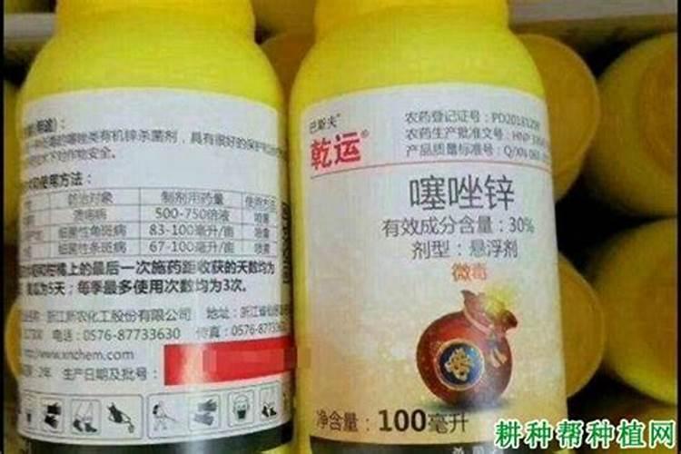 噻唑锌治什么病