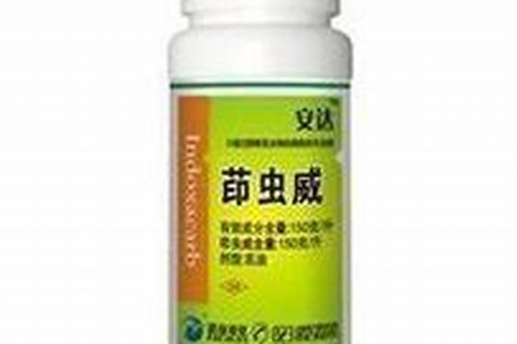 茚虫威的使用禁忌