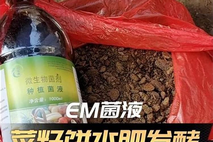 菜枯红糖怎么发酵水溶肥料？